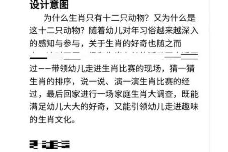 【八字扒开猜动物】猜猜你生肖是哪一只？