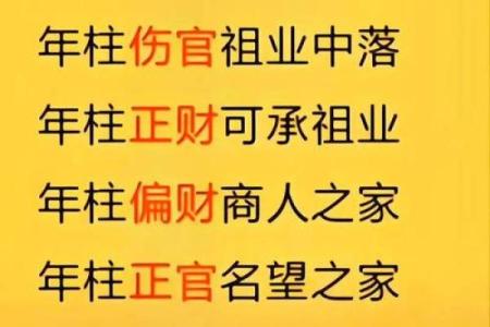 四柱八字看儿女