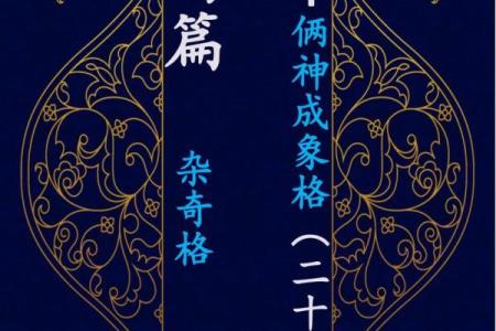 八字两神成象格 八字两神成象如何判断