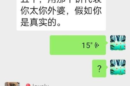 八字印食官