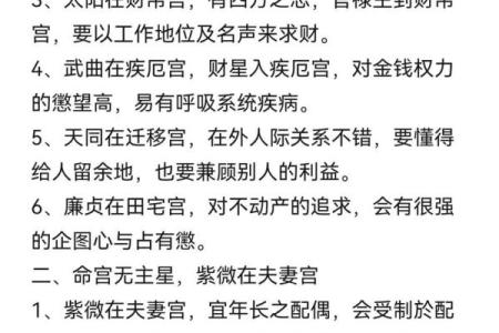 紫微斗数十四主星：廉贞星概论