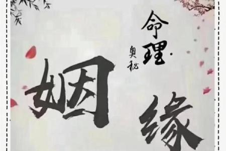 八字算命爱情 这几个八字的组合容易在一起白头偕老
