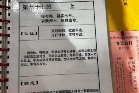 观世音灵解签18签