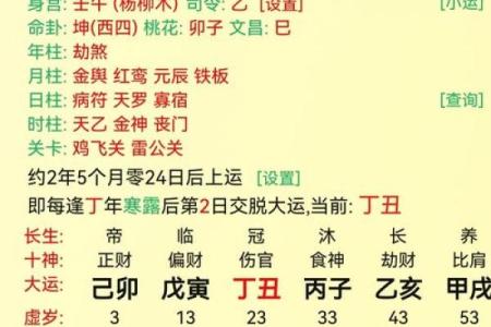 八字偏财与正财情人哪个好