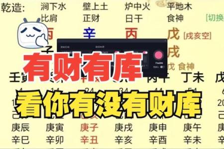 八字财库有几个为好