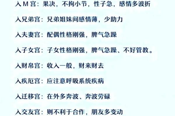 紫薇斗数灾