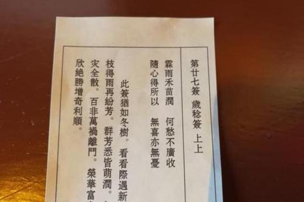 观音灵签第5签解姻缘签 观音灵签第五签详解？