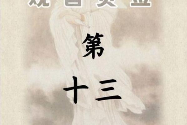 佛家灵签3