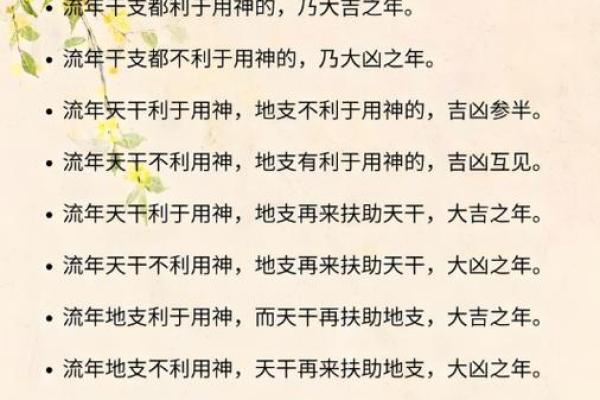 八字如何改变命运 八字改命靠谱吗
