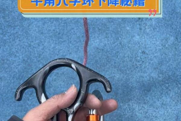 牛角八字环