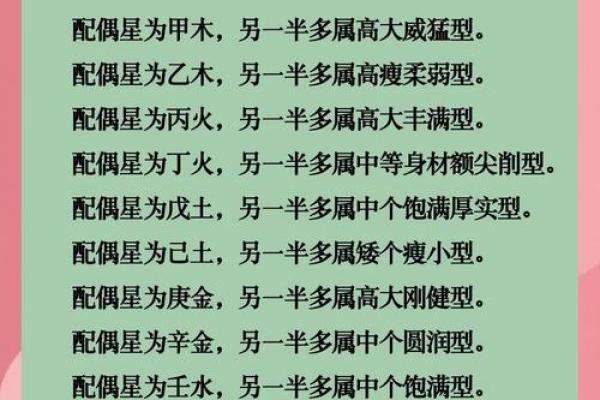 女命八字看配偶信息准吗