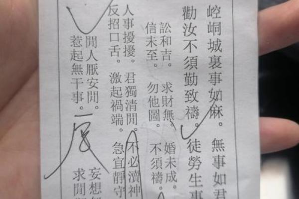 鸡足灵签第九十一签