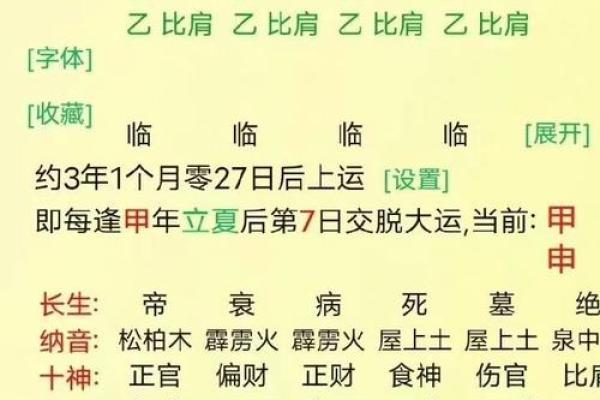 三辛不算命