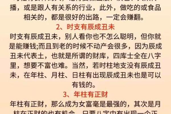 八字主星是什么意思 八字主星含义