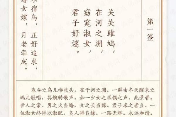 月老灵签第70签解释