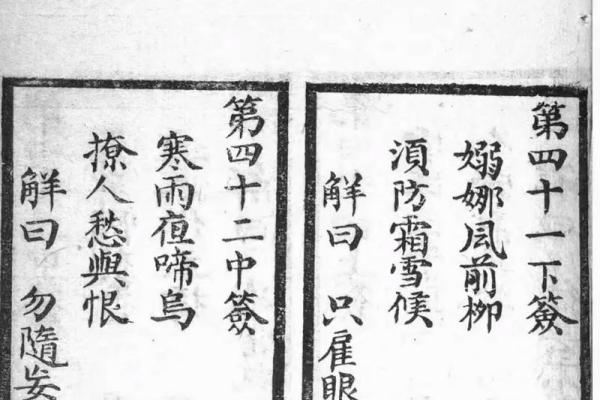 第廿灵签解