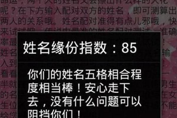 根据名字测两个人的姻缘 姓名测试两个人的姓名看缘分？