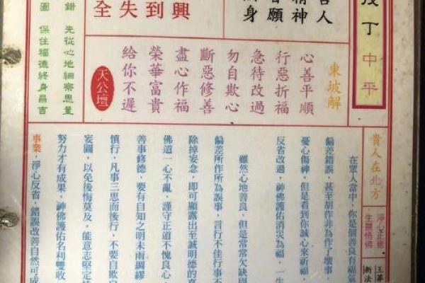 关帝灵签62签词