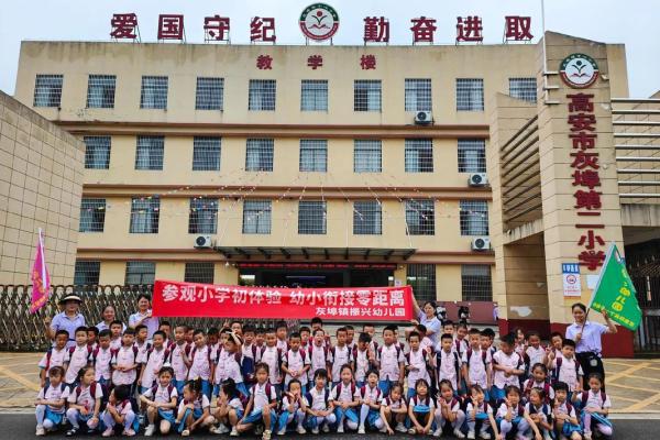 八字门小学