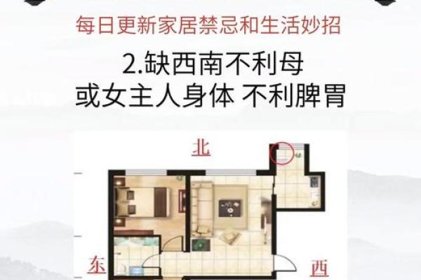 影响感情婚姻的风水，不得不知