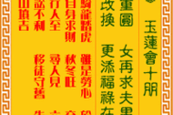 月老灵签60签解签详解