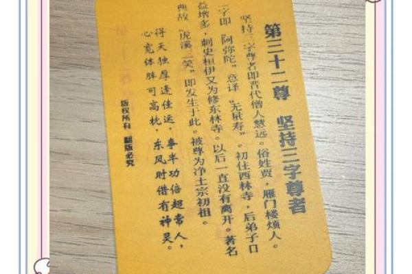 罗汉灵签100签