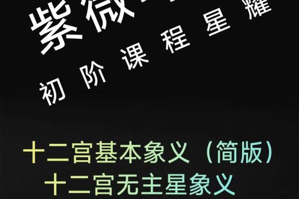 空劫夹命格,紫微斗数三大最凶的命格