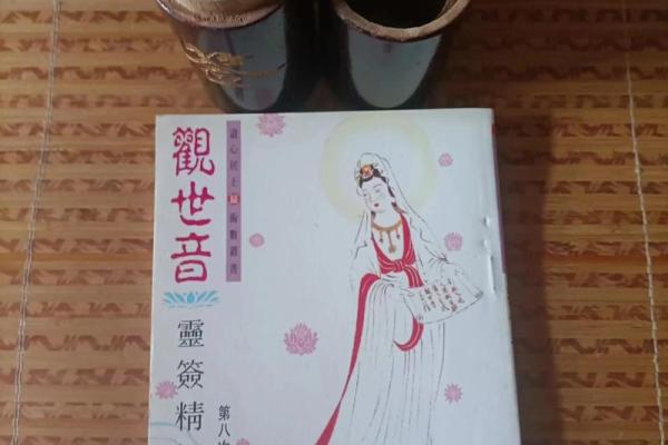 正版观音灵签100