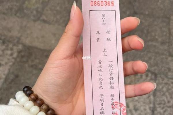 关帝爷灵签72签