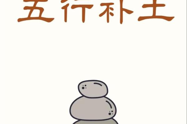 八字五行缺土的女人命好不好