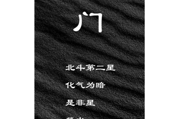 倪海厦推荐的紫薇斗数