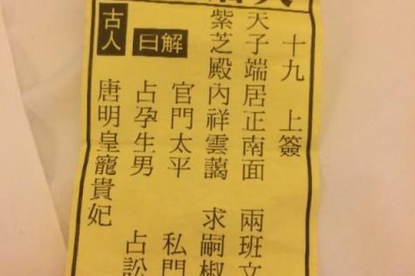 月老灵签10签问姻缘