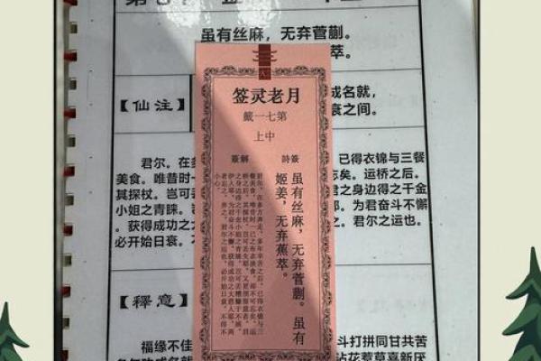 月老姻缘一线牵诗词 月老姻缘的句子？