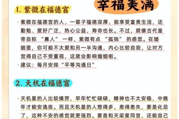 紫薇斗数测寿命