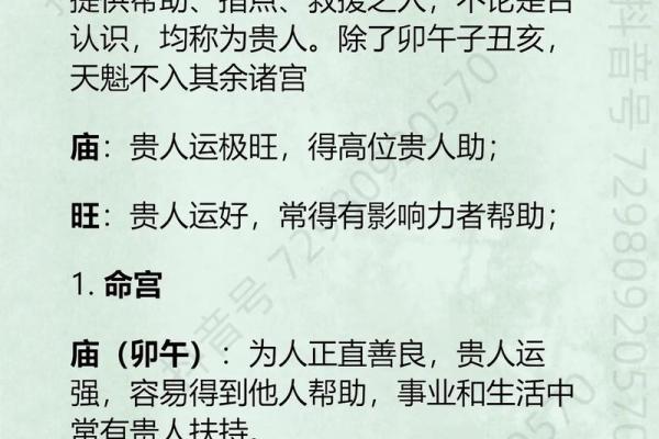 男命紫薇斗数看桃花