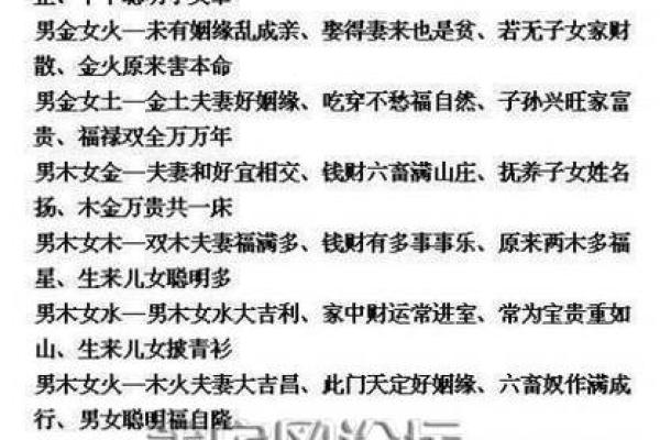 八字官杀星为喜用神女命
