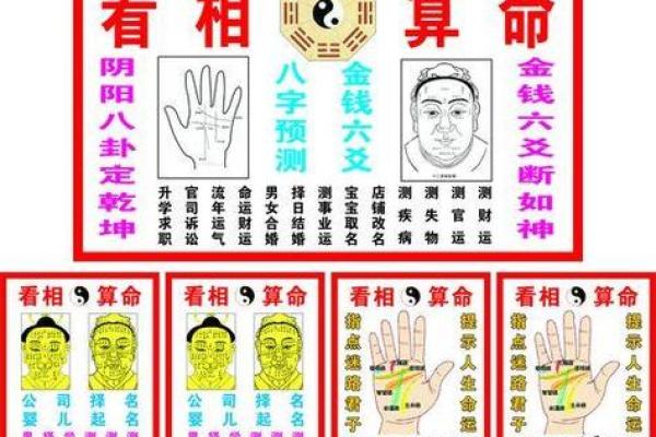 江苏算命看相师傅