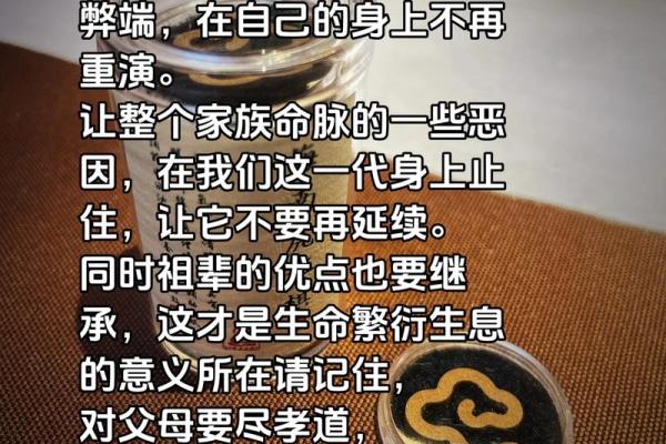 风水源头，在于孝亲祭祖，在于好的人品。