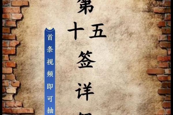 地祖灵签二十五签