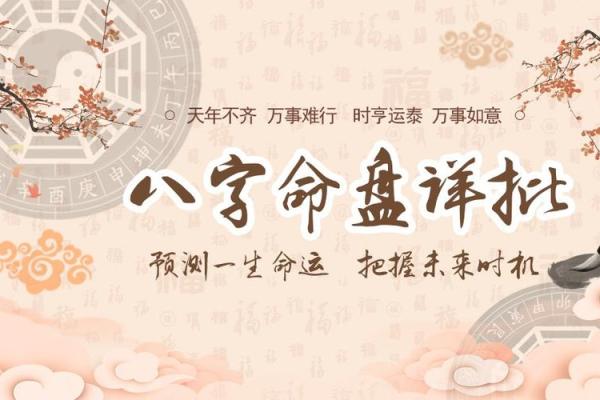 免费八字详批一生