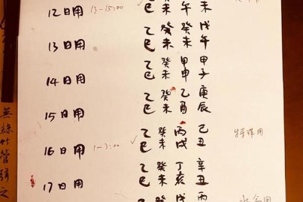 免费八字详批一生