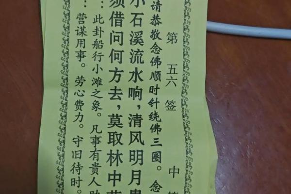 吕祖灵签40签解签