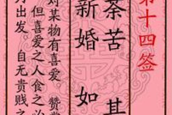 玉皇十帝灵签