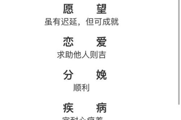日清水寺灵签