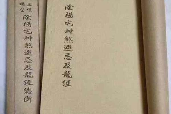 杨公风水算命三合三会