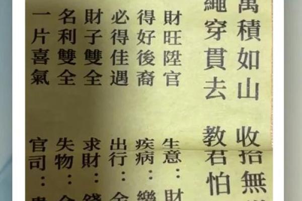 妈祖灵签解10