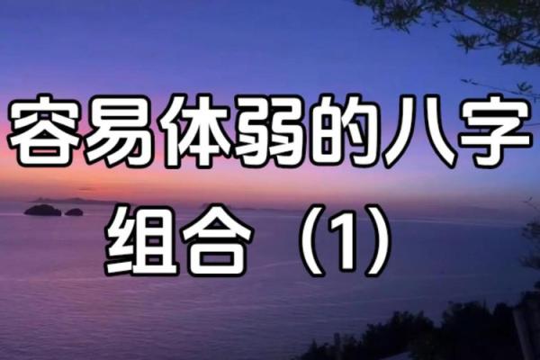 八字合多