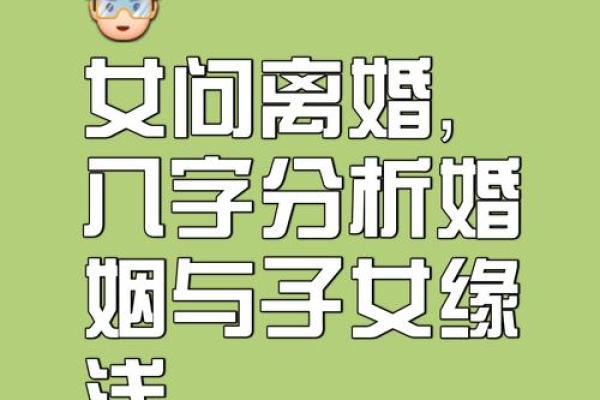 八字看她为何离婚？