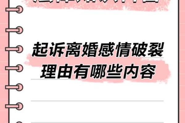 八字看她为何离婚？