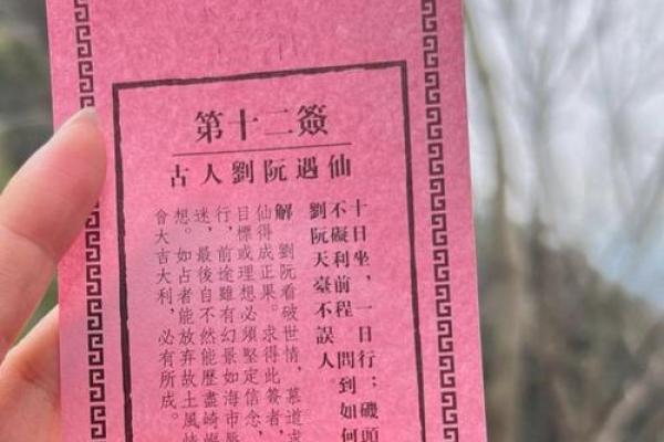 仙公灵签第十四签